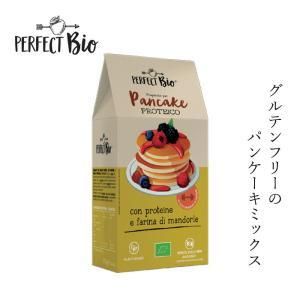 3営業日で発送 パーフェクトビオ 有機プロテインパンケーキミックス 200g オーガニック PB12 入数 4