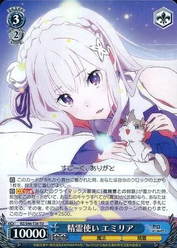 精霊使い エミリア TD [RZ/S46-T38] / PSA10 精霊使い エミリア TD [RZ/S46-T38] / PSA10 精霊使い エミリア TD [RZ