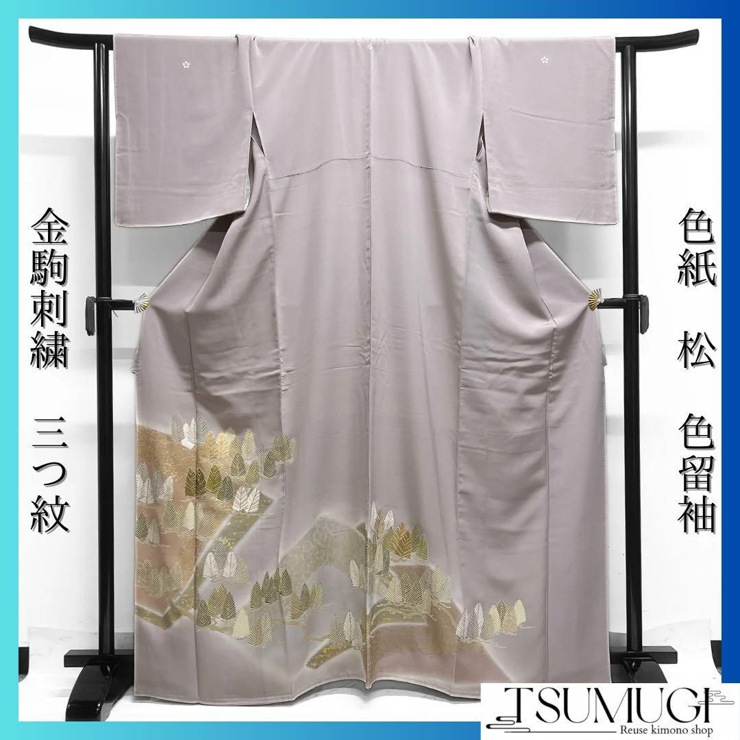 色留袖 金駒刺繍 色紙重ね 松 金彩 梅鉢 色紙重ね 着物 014a d（色留袖  