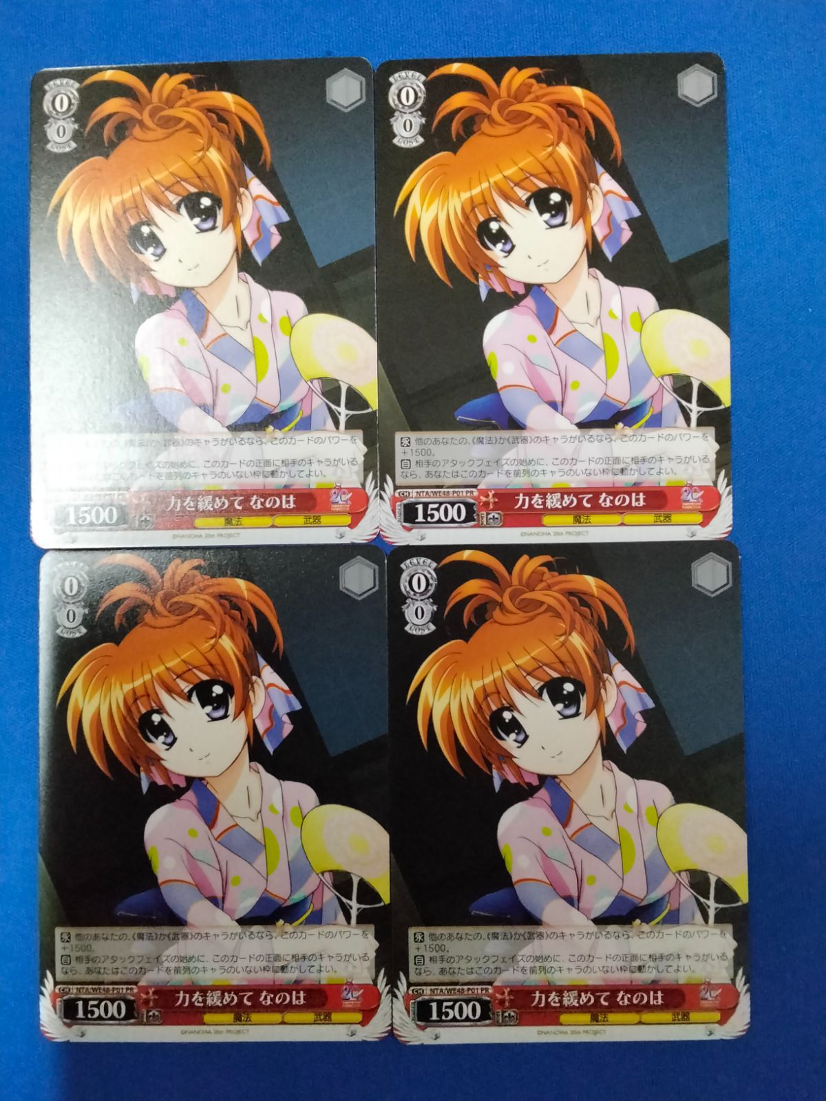 力を緩めて なのは PR+　NTA/WE48-P01EX ヴァイスシュヴァルツ 【プロモ】 NTA/WE48-P01 PR 力を緩めて なのは