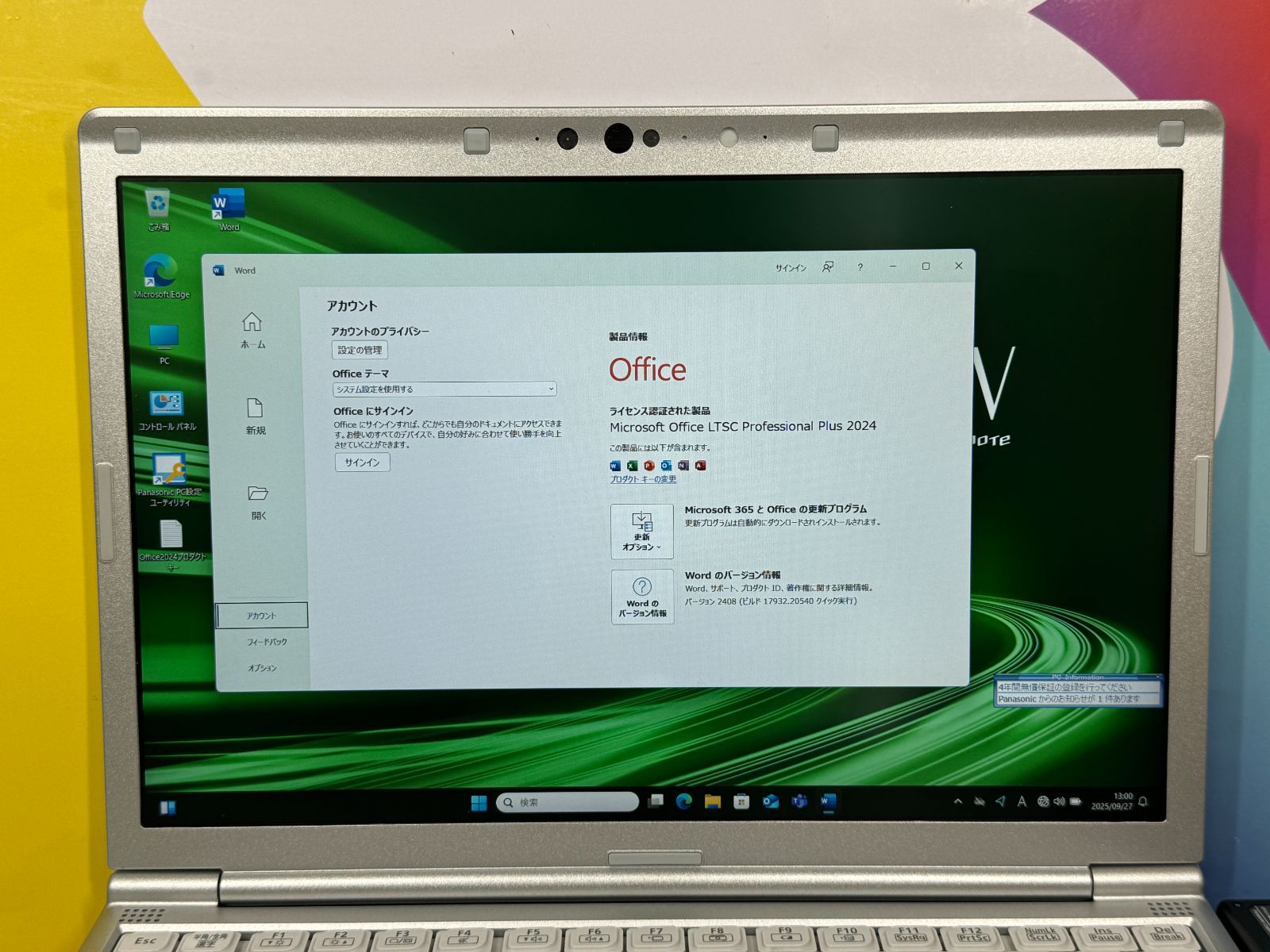 レッツノート CF-SV8 DVDマルチ Office2024 12.1型 良品 中古パソコン】Panasonic CF-SV8 中古 レッツノート Office Win11 第8