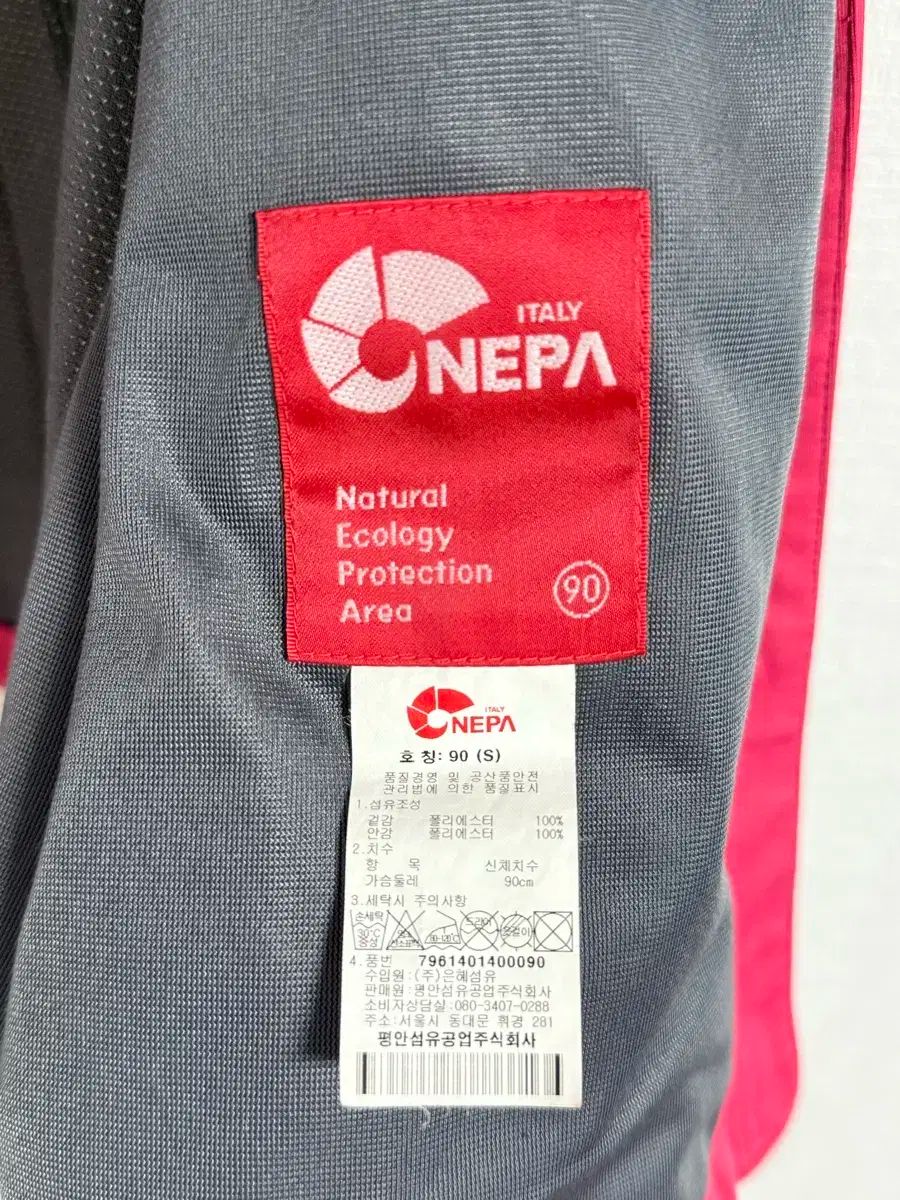 NEPA ネパ