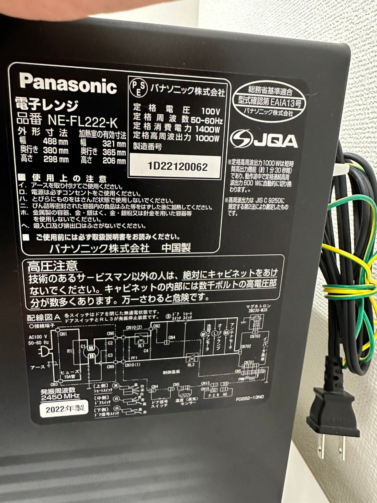 直接引取限定】Panasonic NE-FL222-K 2022年製 単機能レンジ フラット