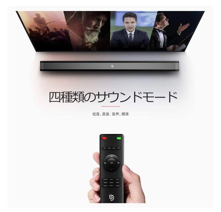 未使用】【送料無料】約92㎝の大型 サウンドバー スピーカー