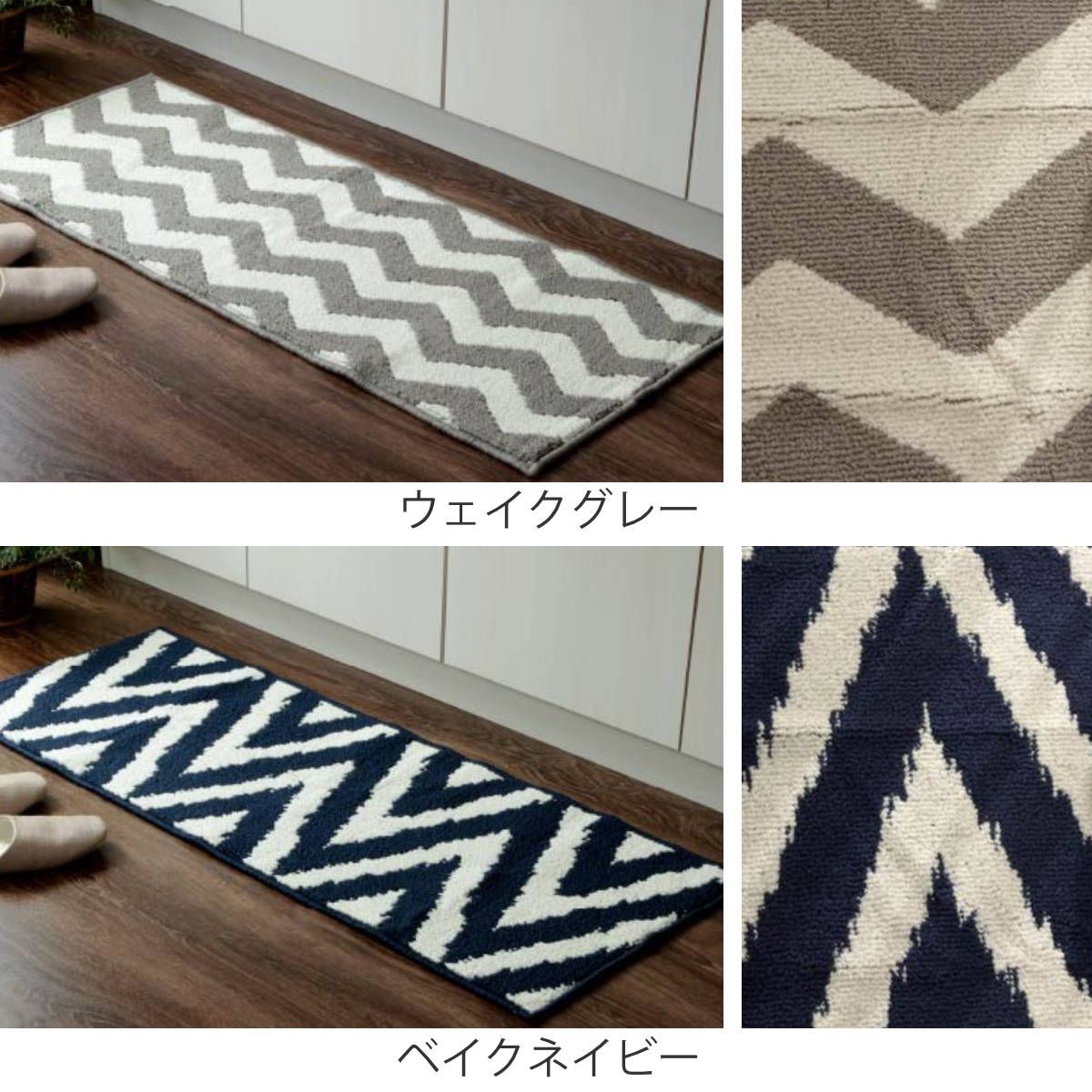 キッチンマット ウェイク 45&times;252cm （ キッチン マット 台所マット キッチン用マット 洗える 滑り止め加工 45cm 252cm キッチンラグ 長方形 洗濯可能 滑り止め 北欧 北欧風 シンプル ナチュラル ）