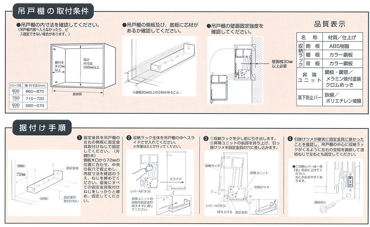 昇降式吊戸棚 ダウンキャビネット JDS900(幅900mm吊戸棚用） - メルカリ