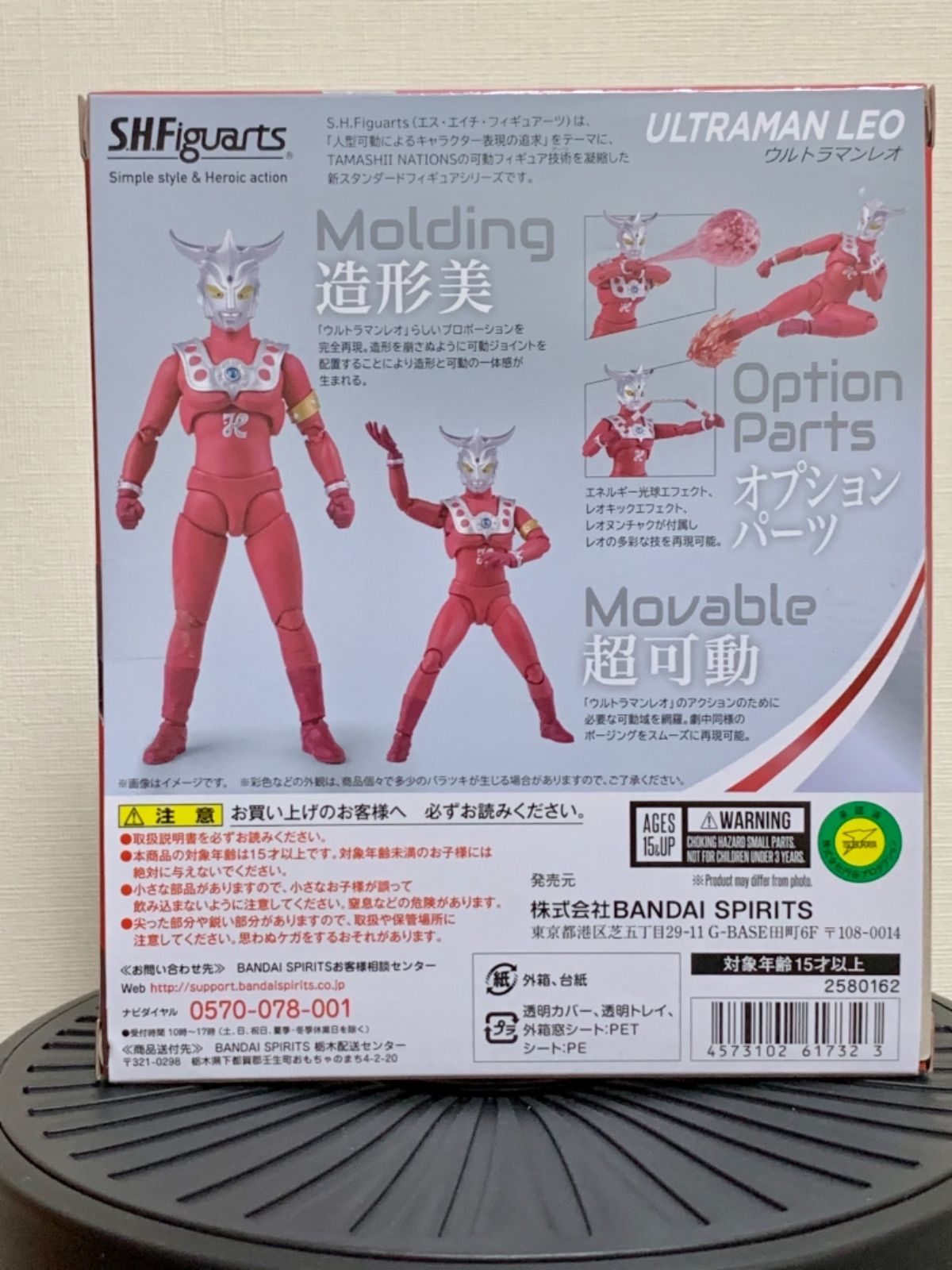 S.H.Figuarts ウルトラマンレオ - メルカリ