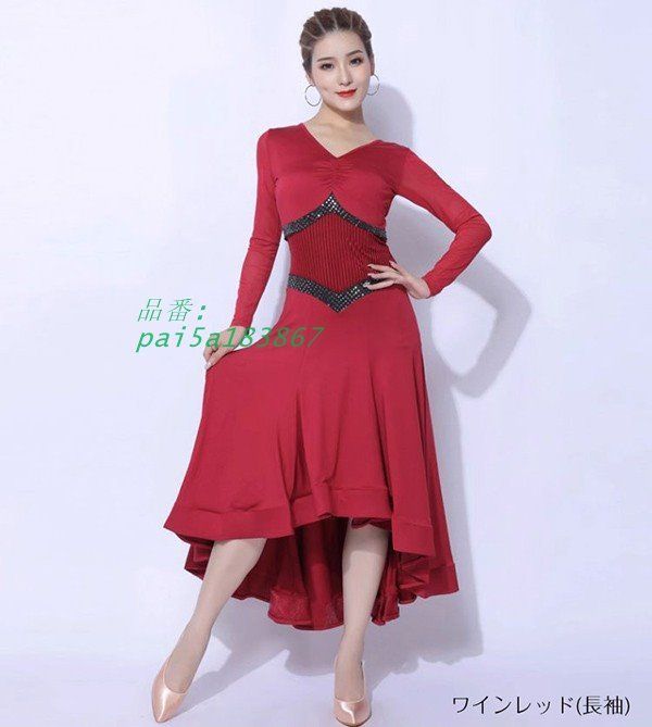 長袖 レッスン着