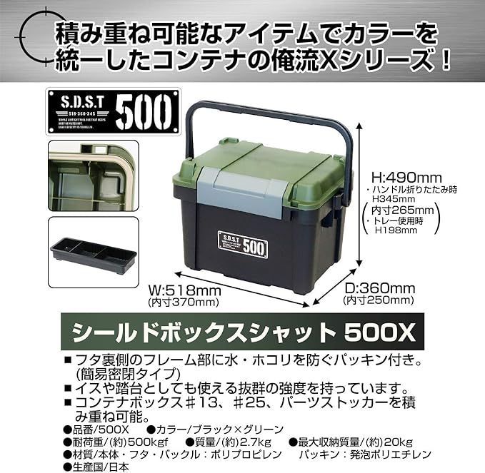 【在庫処分】JEJアステージ 収納ボックス 日本製 耐荷重500kg キャンプ 工具箱 積み重ね [Xシリーズ シールドボックスシャット 500X] 幅52×奥行36×高さ34.5cm 収納ボックス 日本製 耐荷重500kg 工具箱 工具、DIY用品 セット買いJEJアステージ