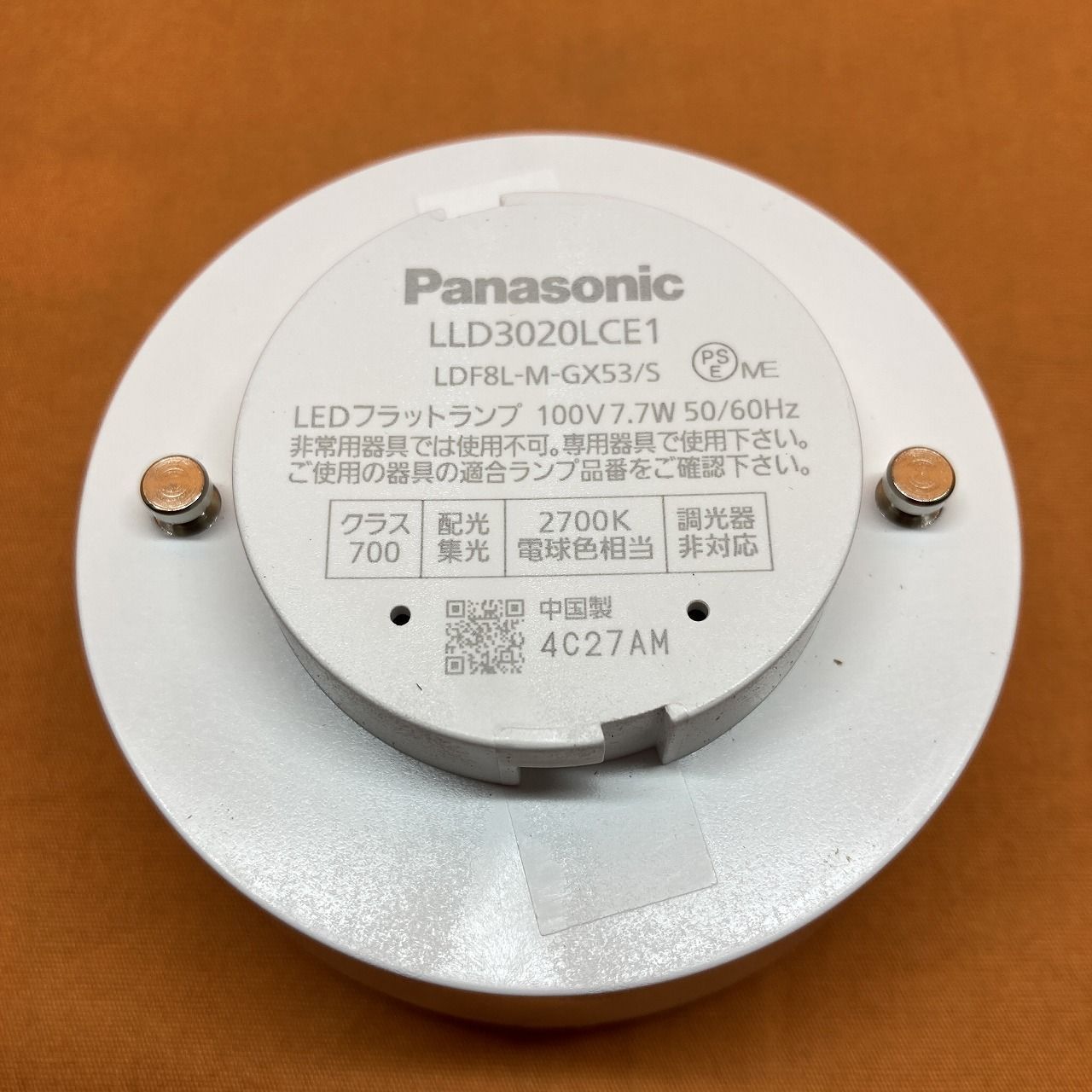 スポットライト 電球付 パナソニック LGW40201 LLD3020LCE1 防雨型 電球色 集光 シルバーメタリック NEXPOTALLINN_EU