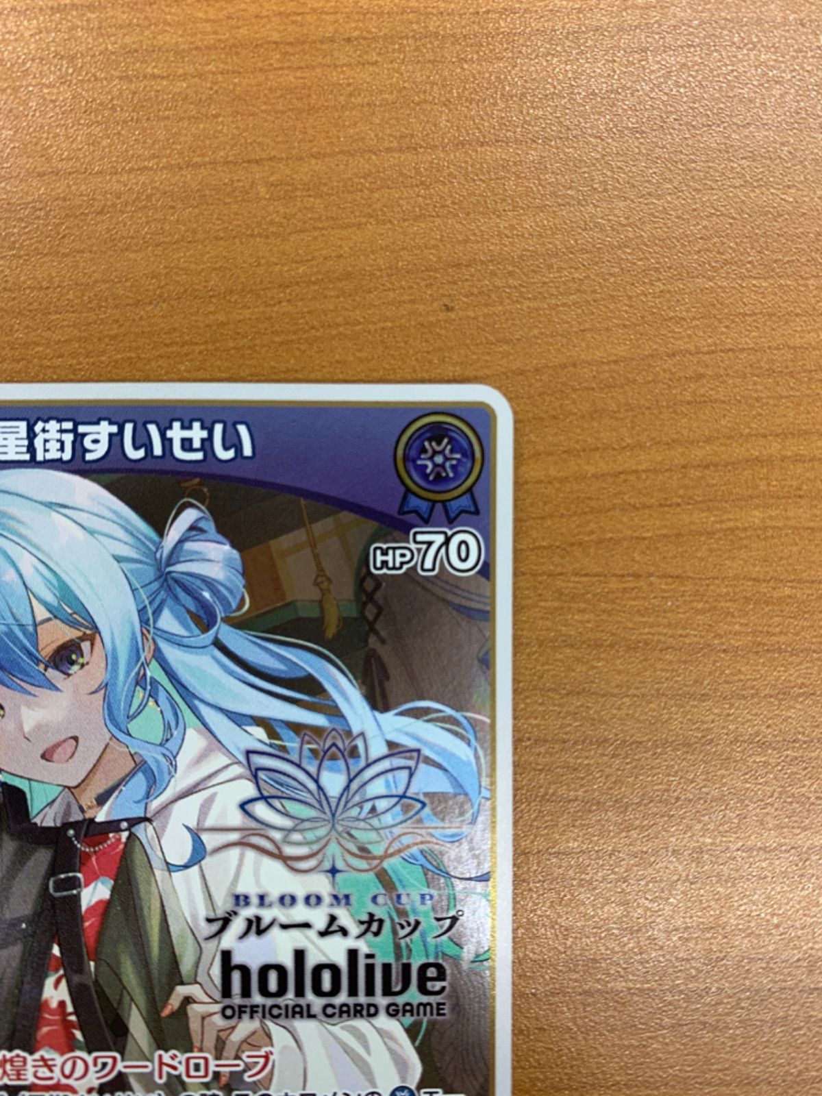 状態A 星街すいせい P ブルームカップTOP8 プロモ hBP01-077