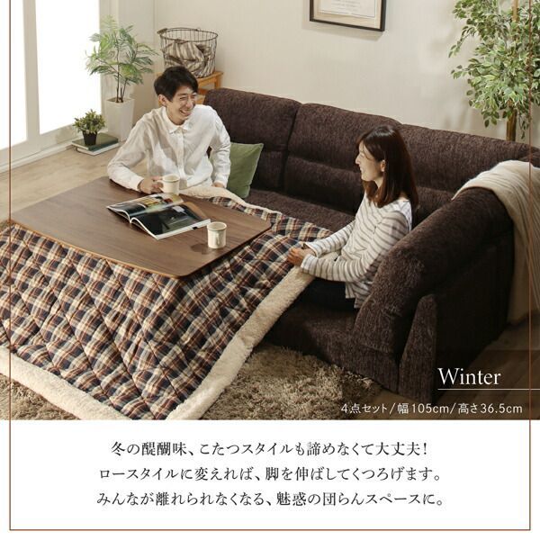 ハイバックこたつソファダイニング