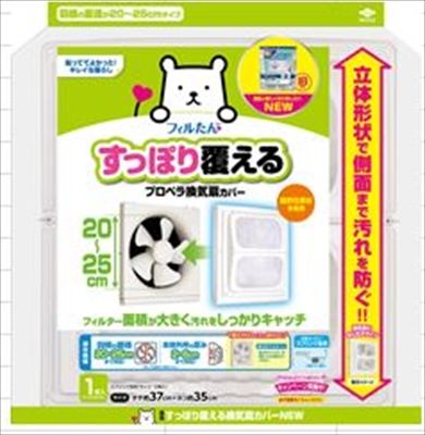 まとめ買い-60点セット すっぽり覆える換気扇カバーＮＥＷ 東洋アルミ アルミ