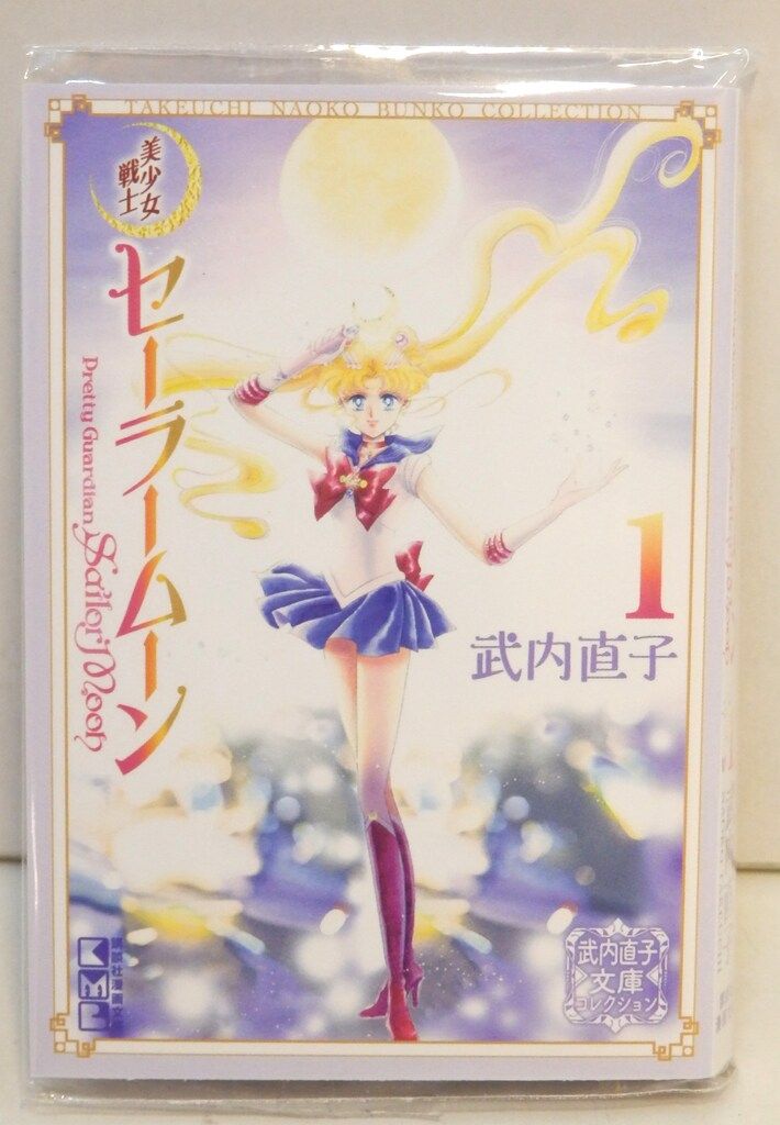 セーラームーンミュージアム　文庫型付箋（全10種）コンプセット セーラームーンミュージアム セーラームーン 文庫型付箋 10点