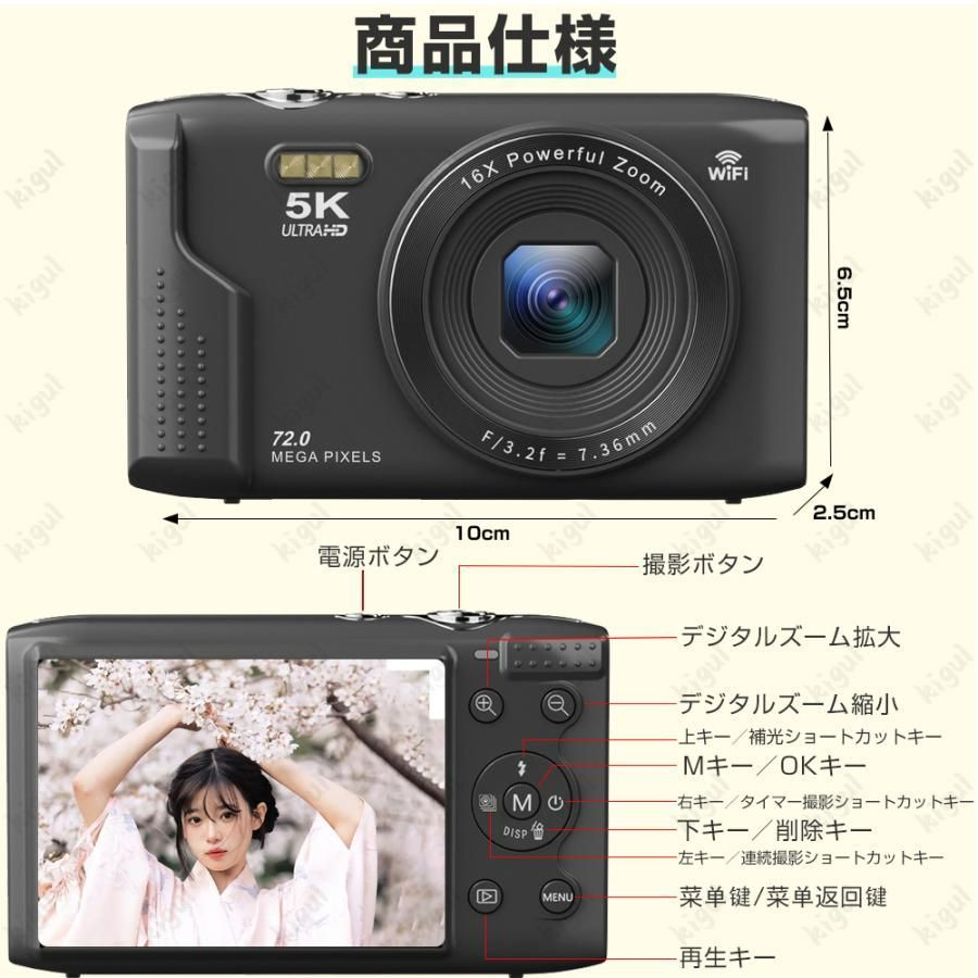 新品未使用⭐️5Kオートフォーカス デジタルカメラ デジカメ カメラ 楽天市場】【5K新発売】デジカメ デジタルカメラ 4K 5k wifi対応