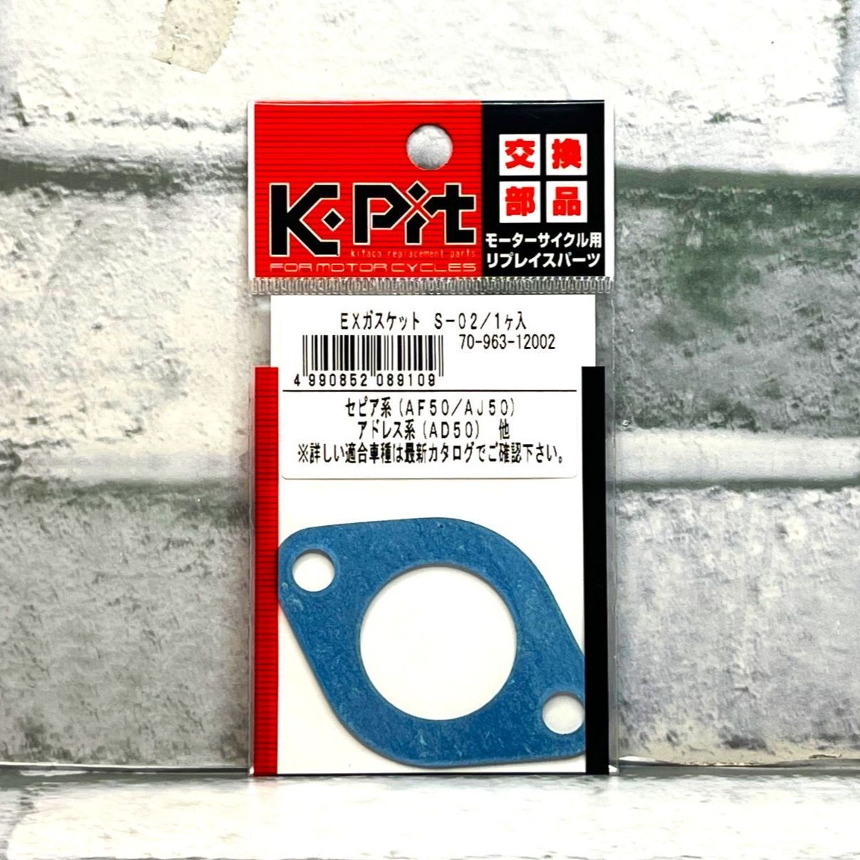 スズキ ハイアップR 89～ 適合 キタコ Sー02 マフラー