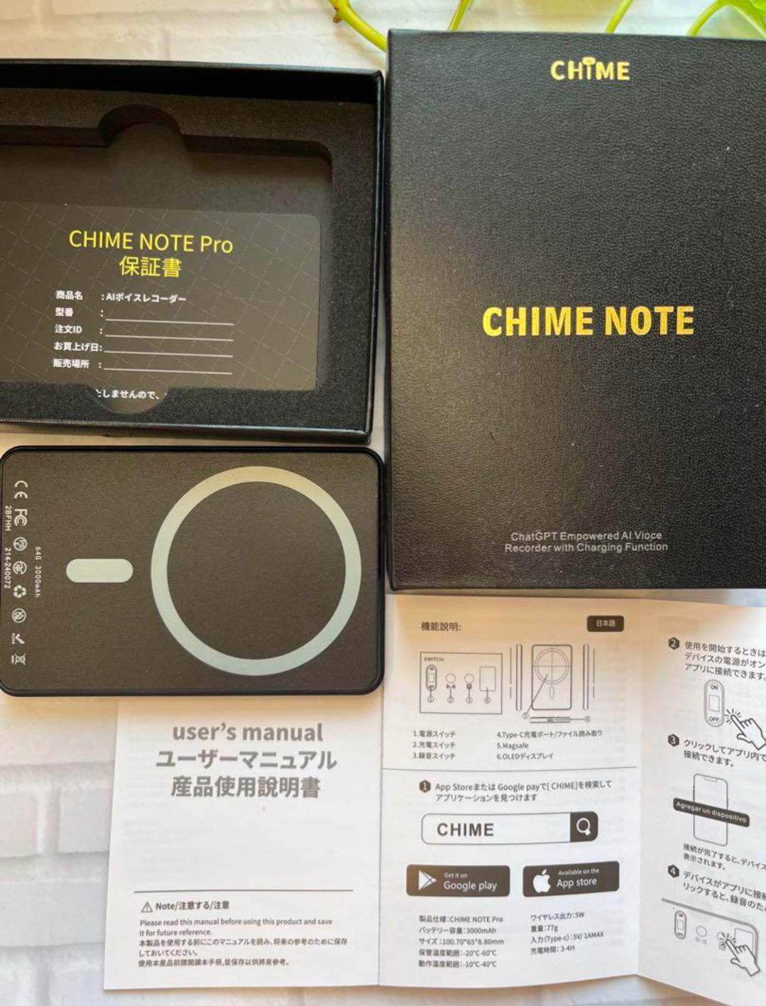 CHIME NOTE PRO AI ボイスレコーダー 文字起こし ワイヤレス充電