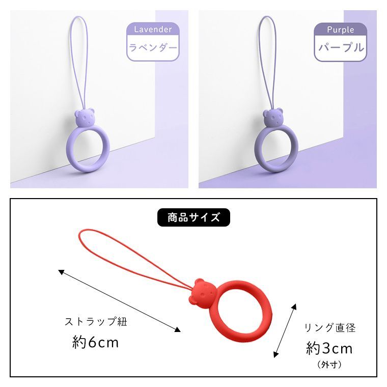 カワイイ くまさん ストラップ】同色2個セット シリコン リング