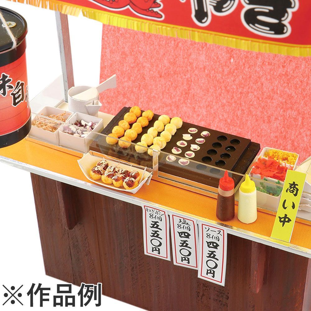 祝開店！大放出セール開催中 手作りキット ミニチュアお祭り屋台 たこ焼き屋 工作 メルカリ - その他