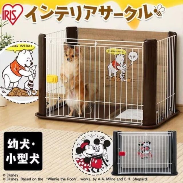 公式 犬 ケージ ゲージ サークル ペットサークル ペットケージ インテリアサークル ミッキー プー ディズニー アイリスオーヤマ プーさん DPIS-960