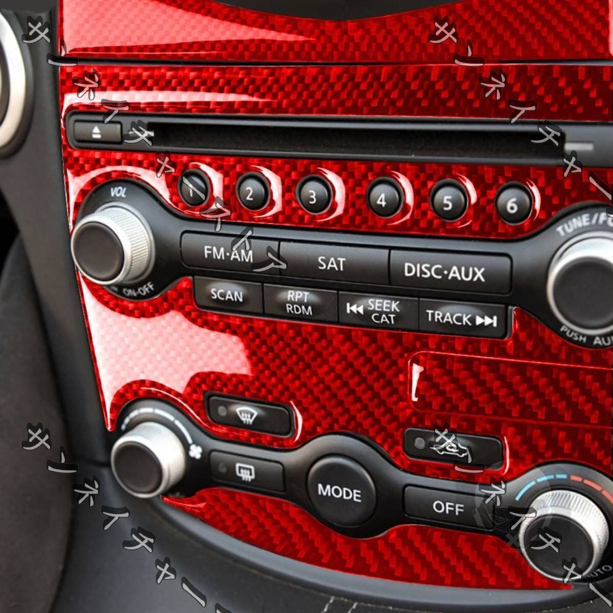 NISSAN Z34フェアレディZ 日産 ニッサン370Z 赤いカーボン製 エアコンスイッチパネル 5枚セットYR人気注目YR再 げ