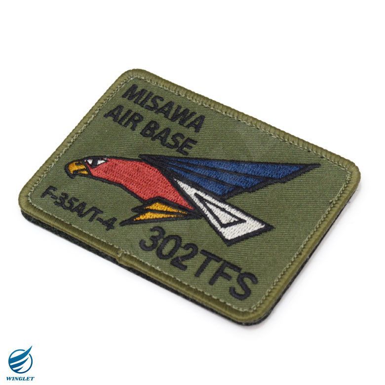 航空自衛隊 三沢基地 第302飛行隊 オリジナル 刺繍 ワッペン