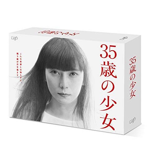 BD | TVドラマ | 35歳の少女 Blu-ray BOX Blu-ray 本編ディスク5枚 特典ディスク1枚