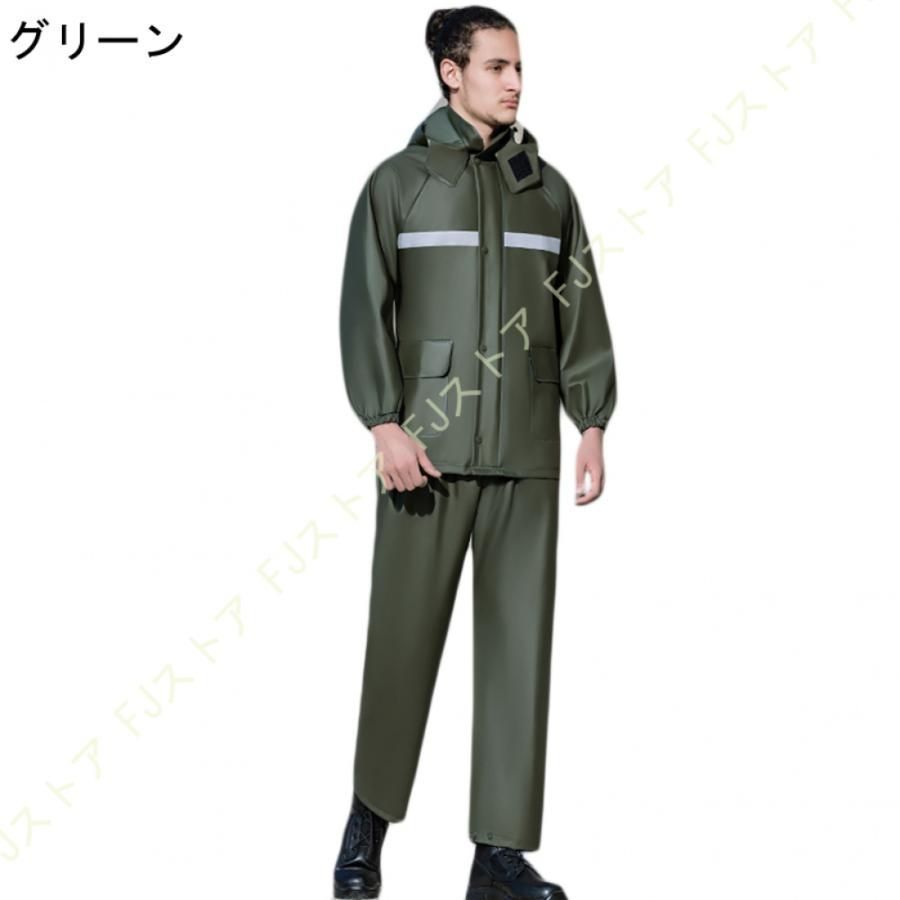 レインウェア 上下セット