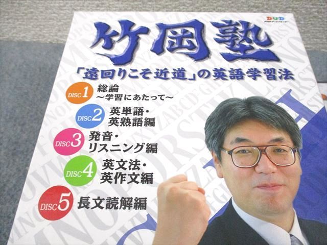 エフエー出版 竹岡塾 教材 英語 【公式通販】