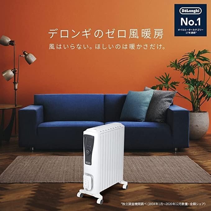 デロンギ ユニカルド オイルヒーター 10~13畳用 RHJ65L0915 デロンギ ユニカルド オイルヒーター 10~13畳用 RHJ65L0915