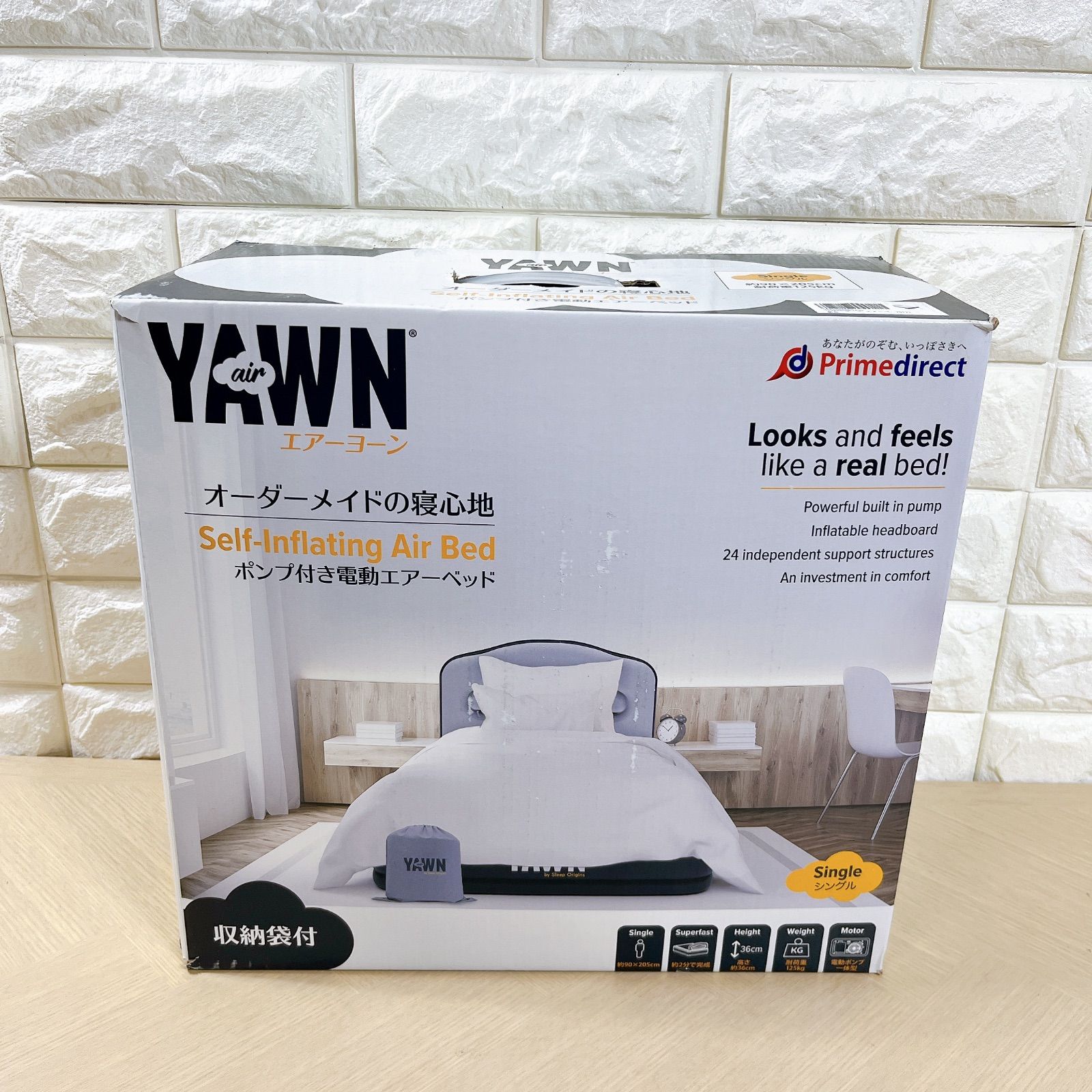 エアーヨーン　ダブルサイズ　電動エアーベッド エアーヨーンはたった3分自動でふくらむエアーベット！ エアーヨーン