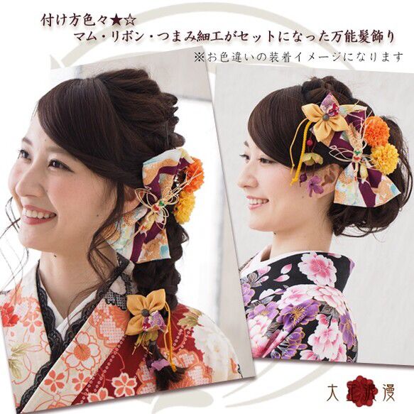 京美人飾り