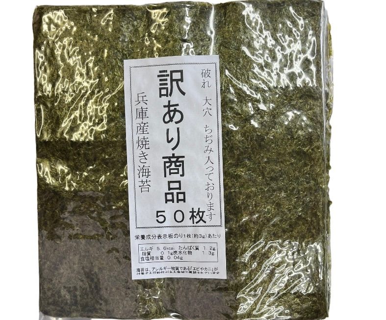 明石初摘み特上焼き海苔５０枚 - その他 加工食品