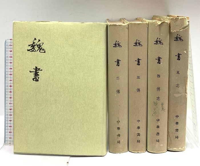 【中古】天正狂言本: 本文・総索引・研究 (笠間索引叢刊 114)／内山弘 編著／笠間書院 中古】天正狂言本: 本文・総索引・研究 (笠間索引叢刊 114