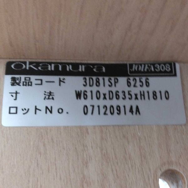 オカムラ オープン書庫