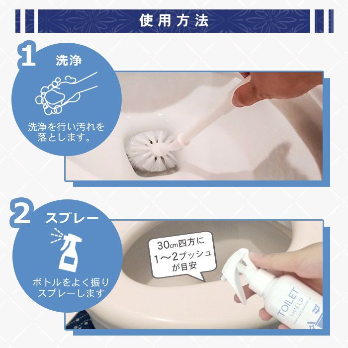 トイレ用撥水コーティングスプレー TOILET