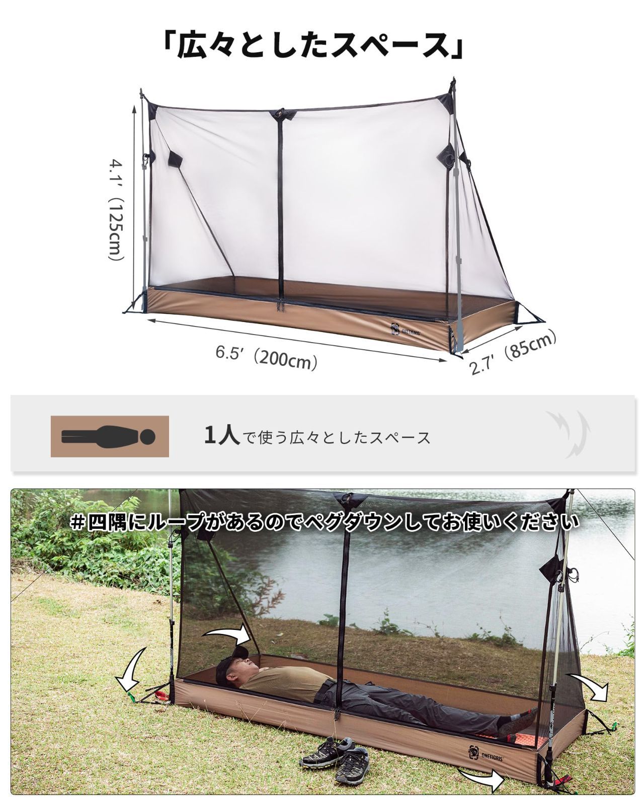 キャンプ用蚊帳 ポールは別売