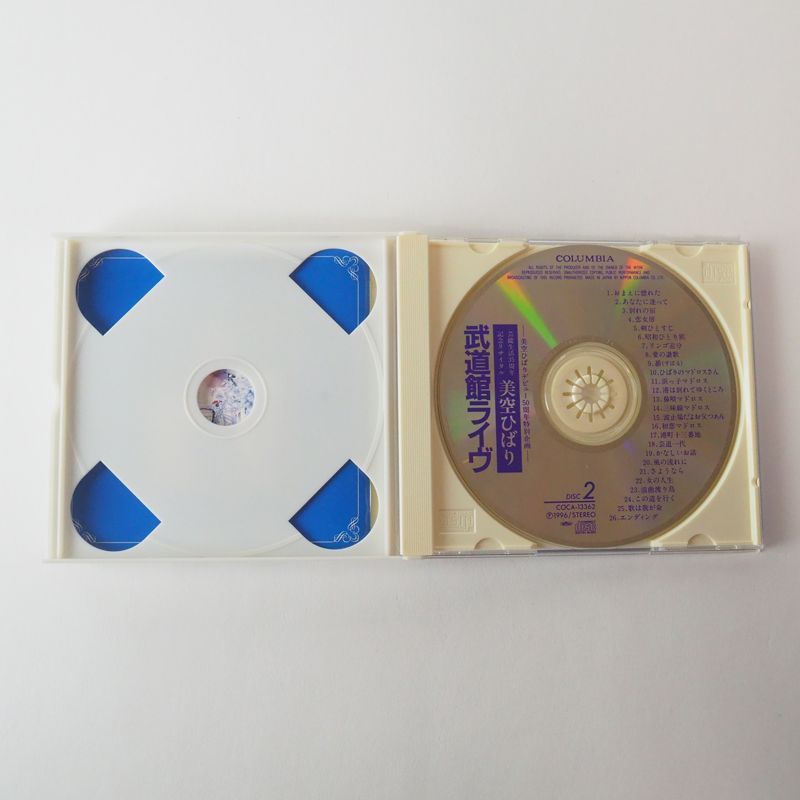 美空ひばり 芸能生活35周年記念リサイタル 美空ひばリ (CD2枚組