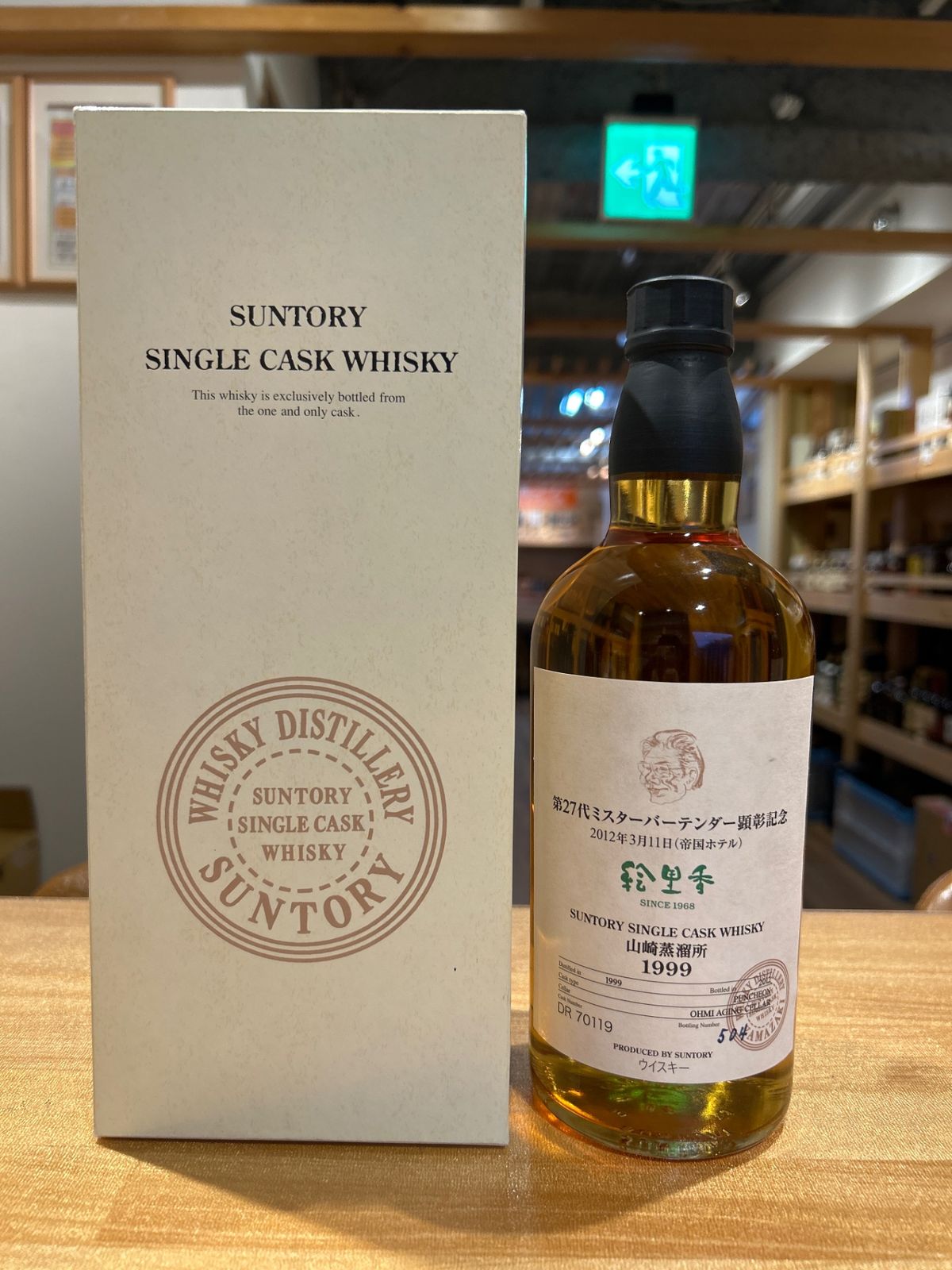 SUNTORY 1999年 山崎蒸溜所 シングルカスクウイスキー サントリー シングルカスクウイスキー 山崎蒸溜所 1999 - メルカリ