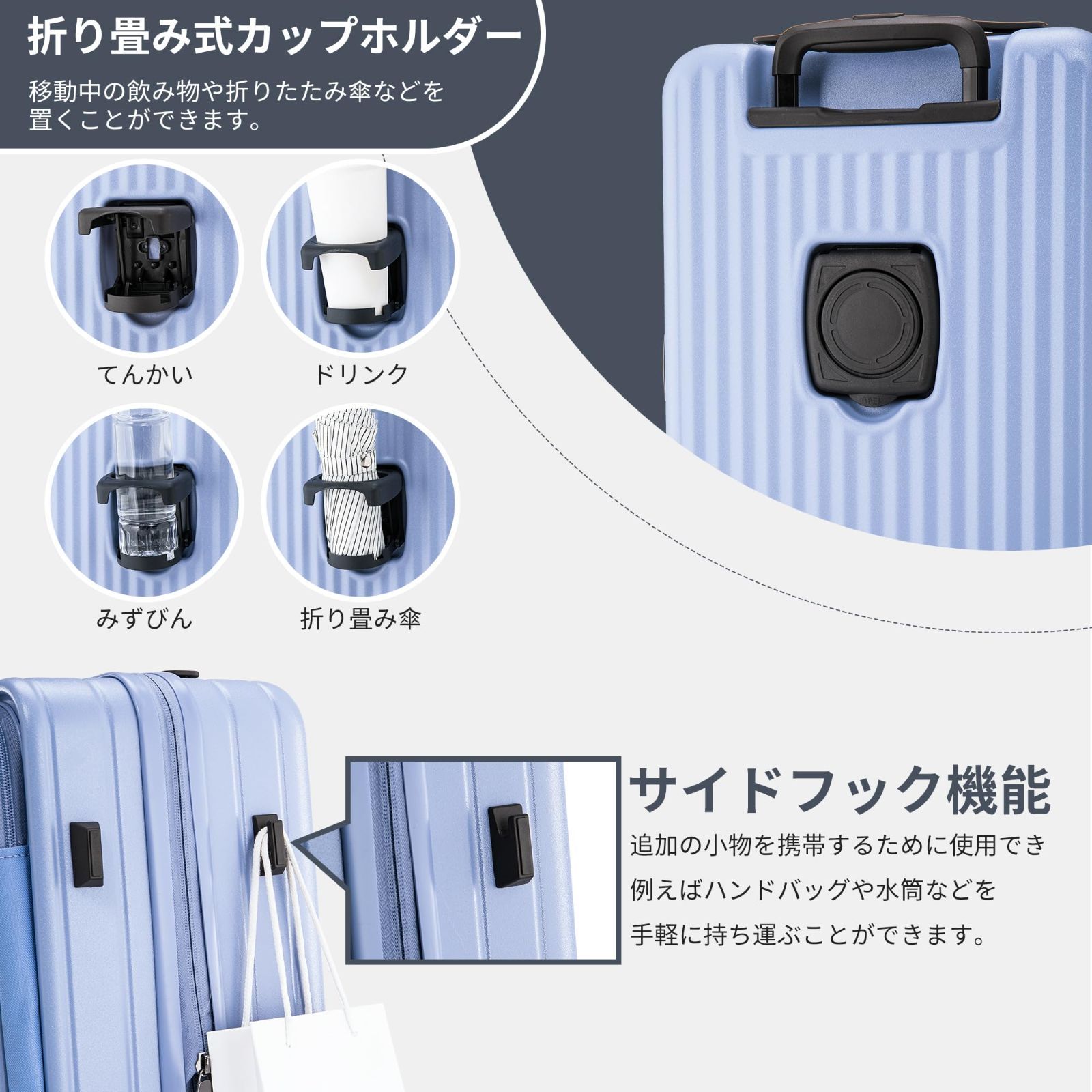 新品未使用品✨dスーツケース カップホルダー付き TSAロック ブルー Lサイズ TSAロック キャリーバッグ カップホルダー付き 横開き