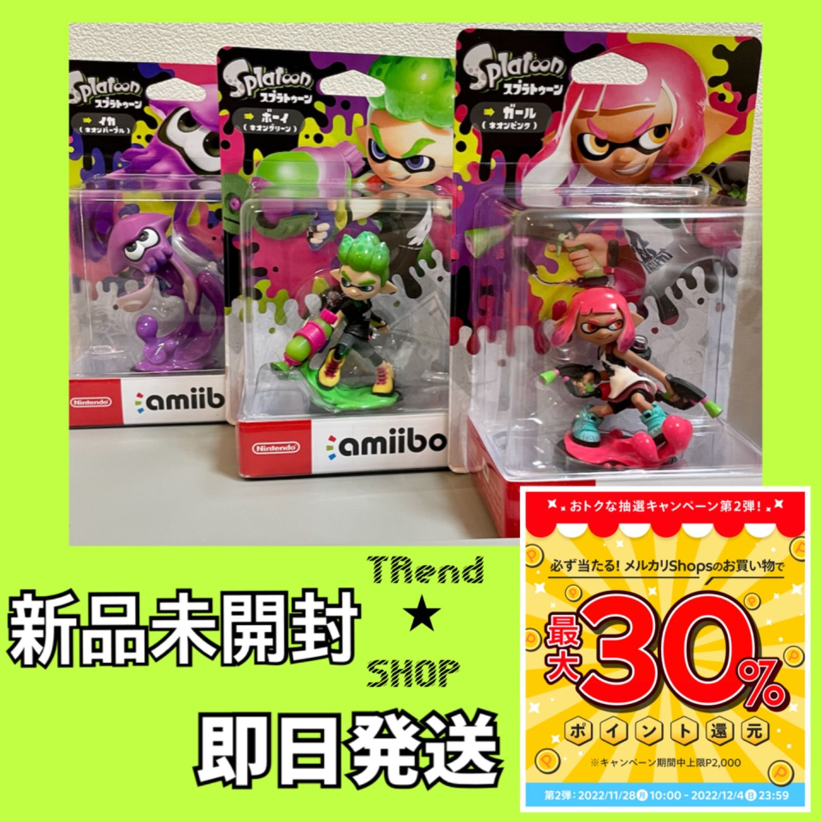 贈り物 スプラトゥーン amiiboアミーボ セット おまけのイカグリーン