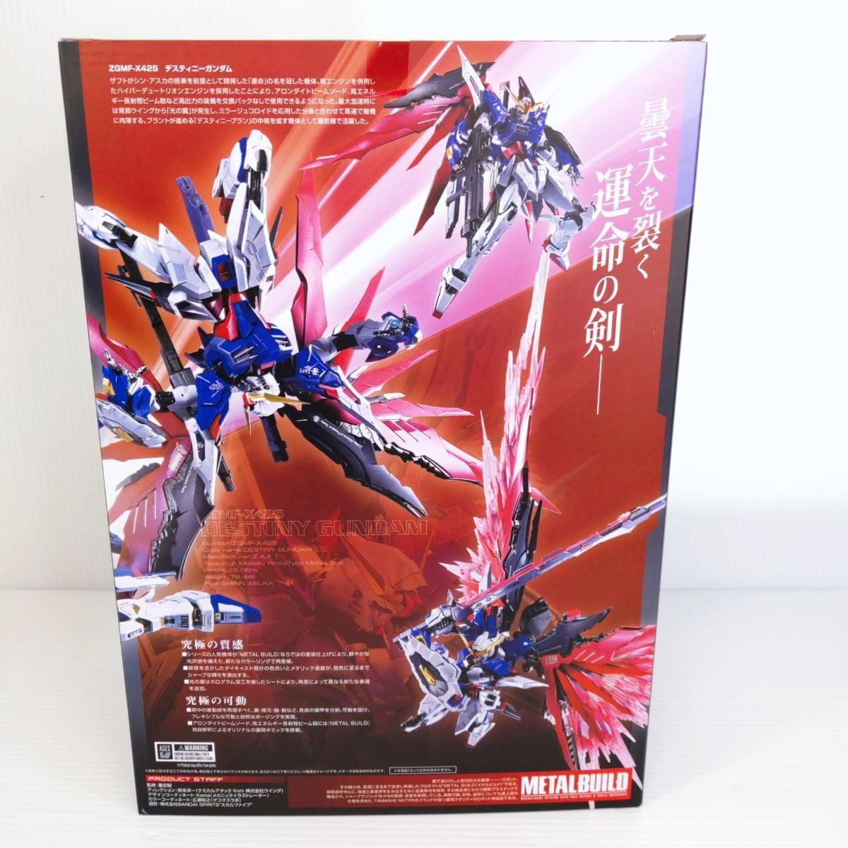 新品未開封品　メタルビルド　デスティニーガンダム　FESTIVAL 2024 デスティニーガンダム METAL BUILD 2024 メタルビルド 新品