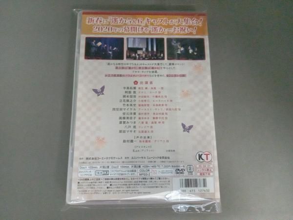 ライブビデオ 遙かなる時空の中で5&amp;6 ~新春の宴~ [DVD] ネオロマンス25周年記念
