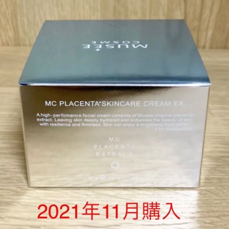 ミュゼコスメ MC PL スキンケアクリームEX 57g - メルカリ 