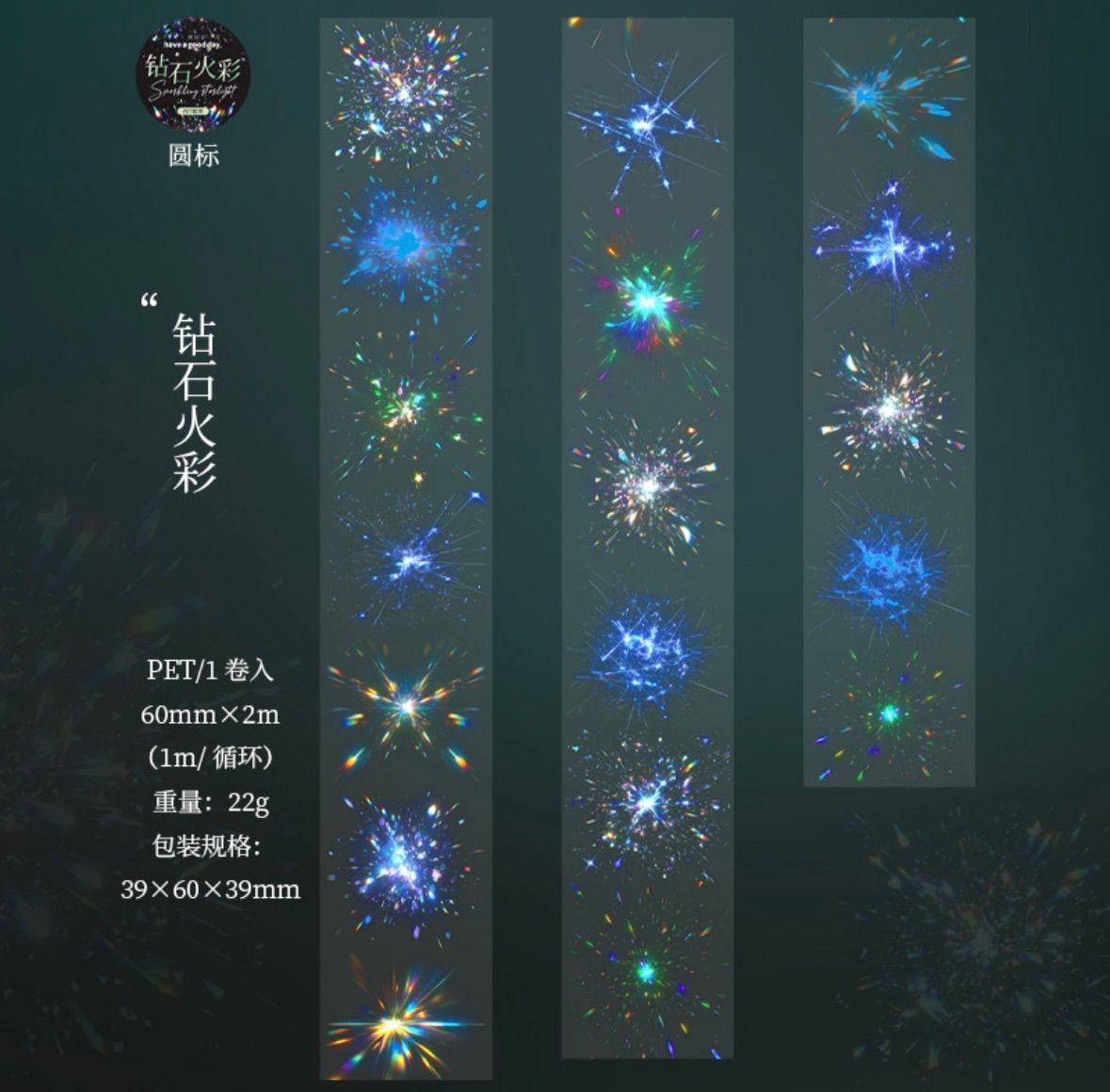 202. 花火 PETテープ コラージュ 手帳 海外マステ - メルカリ