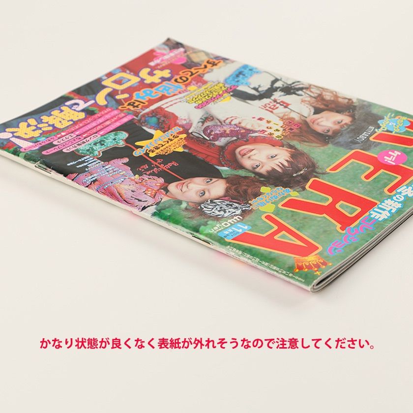【 FRUiTSフルーツ2001年4月号 】古書Y2kストリートデコラpunk FRUiTSフルーツ2001年4月号 】古書Y2kストリートデコラpunk