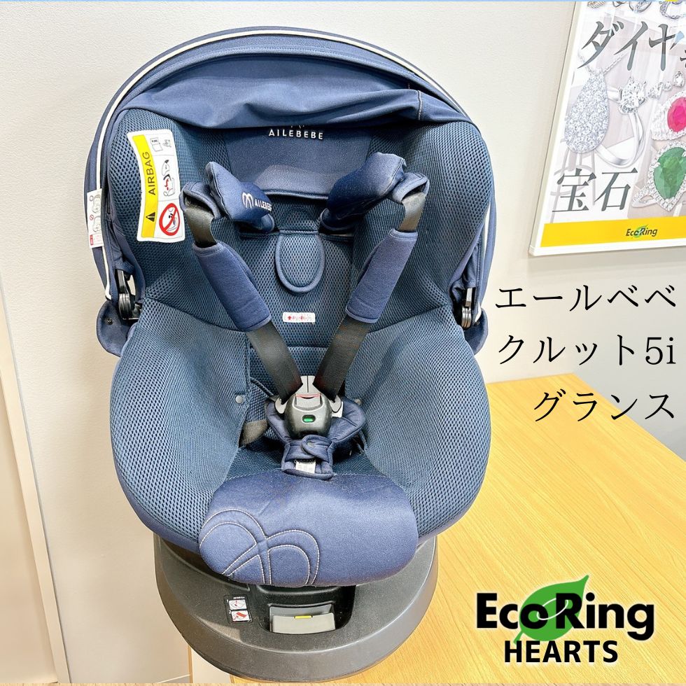 ブラウン5iエールべべクルット 上位機種】エールベベ クルット5i