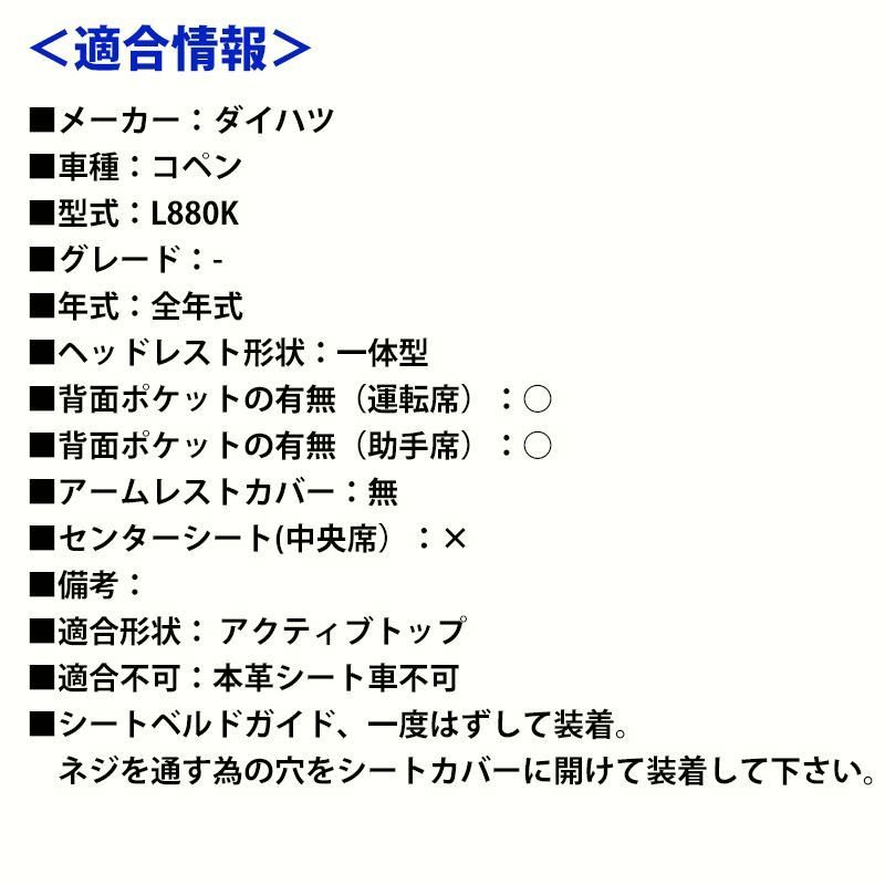 ヘッドレスト一体型 Azur