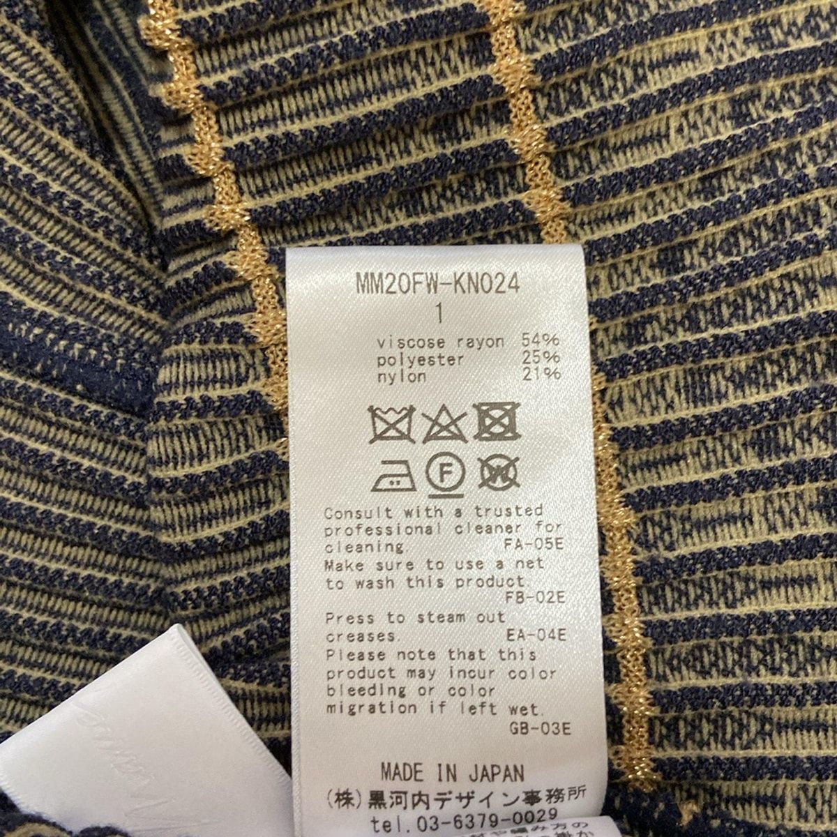 mame kurogouchi(マメ クロゴウチ) 長袖セーター サイズ1 S レディース  