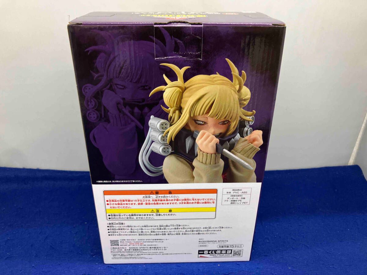 ラストワン賞 トガヒミコ MASTERLISE ラストワンver. 一番くじ 僕のヒーローアカデミア Let you down Amazon.co.jp | 一番くじ 僕のヒーローアカデミア Let you down